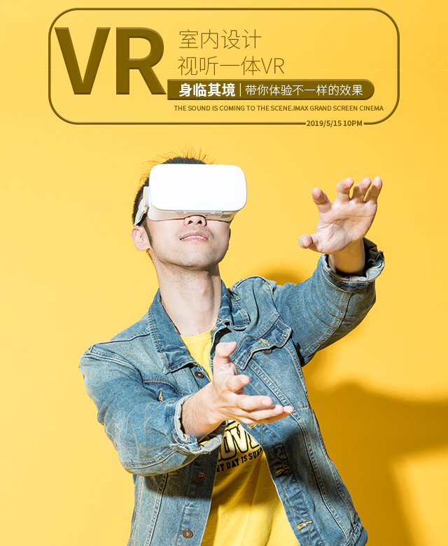VR室内设计
