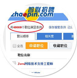 智联招聘