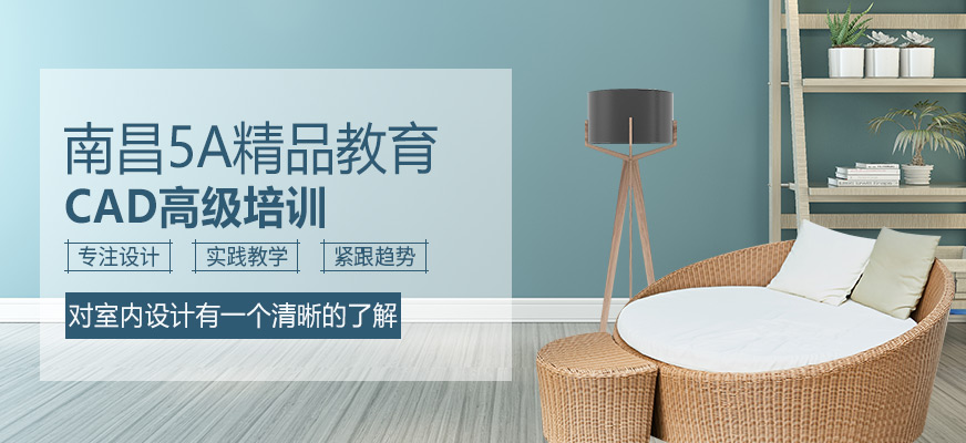 南昌cad高级培训
