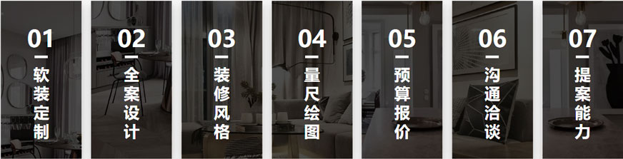 室内设计师