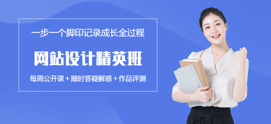 网页设计