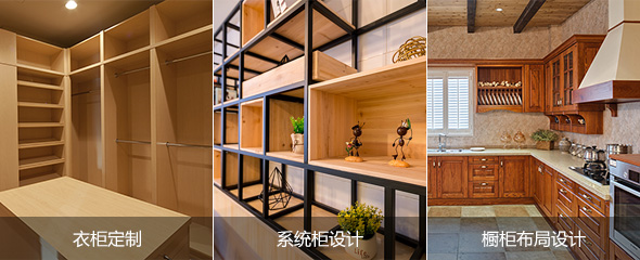 家具定制
