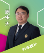 康乐天老师