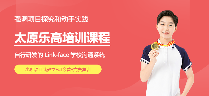 太原库壳教育