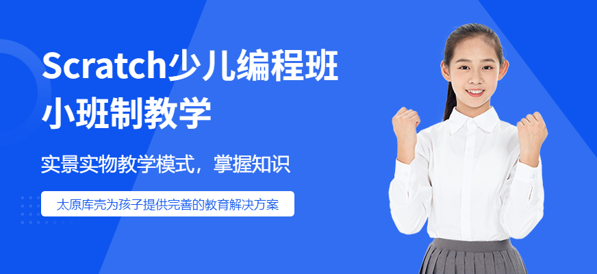 太原库壳教育