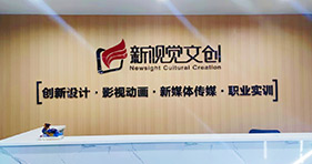 大气的前台