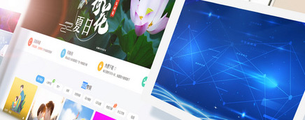 网站能力