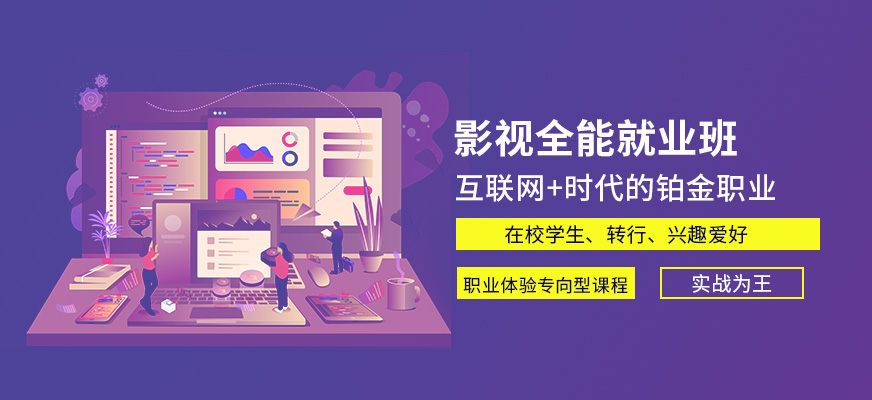 影视制作