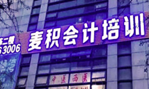 公司地点