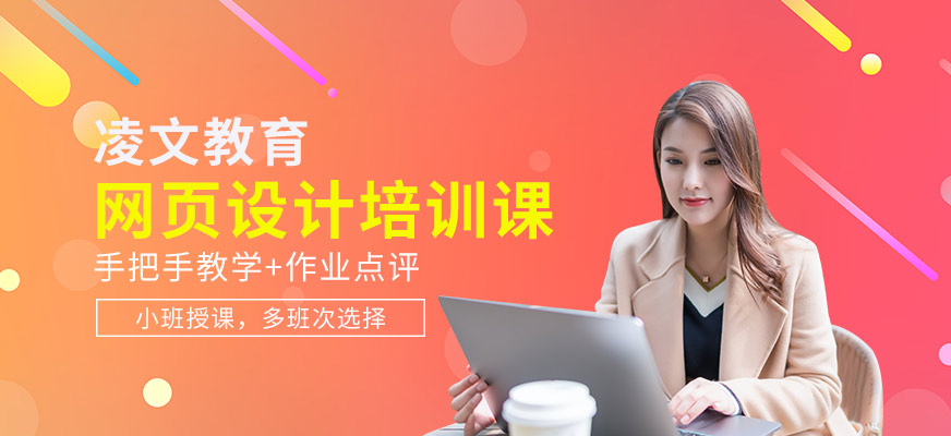 网页设计