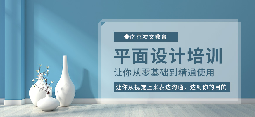 平面设计