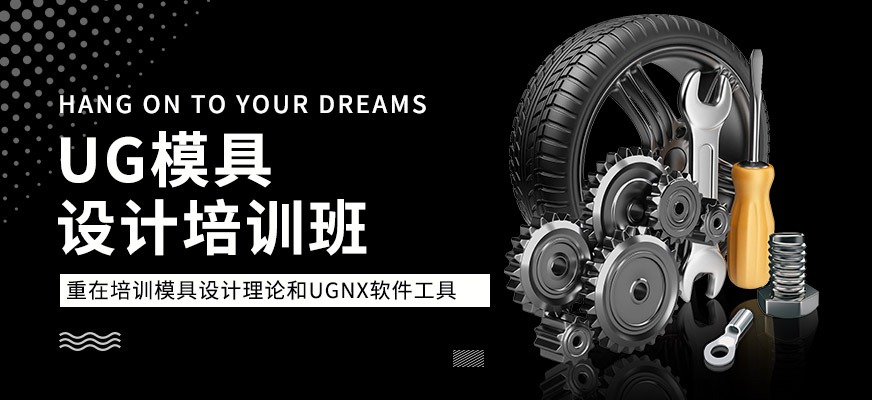 模具设计