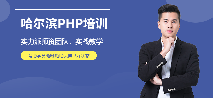 PHP开发