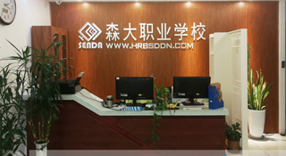 前台环境