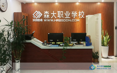 前台
