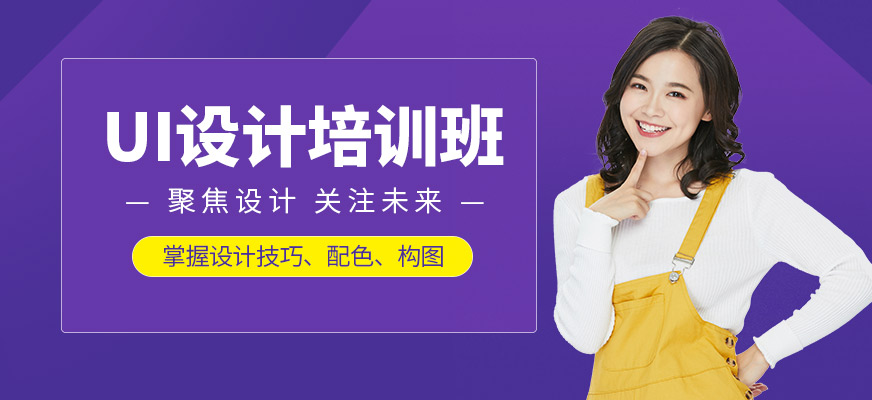 UI设计