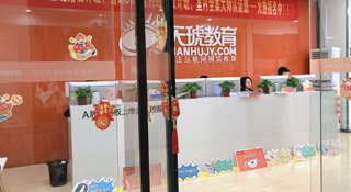 学校前台