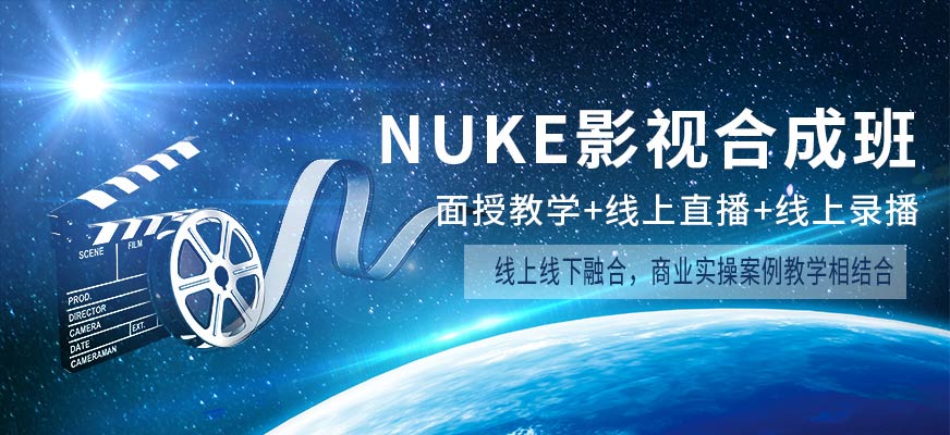 影视合成班