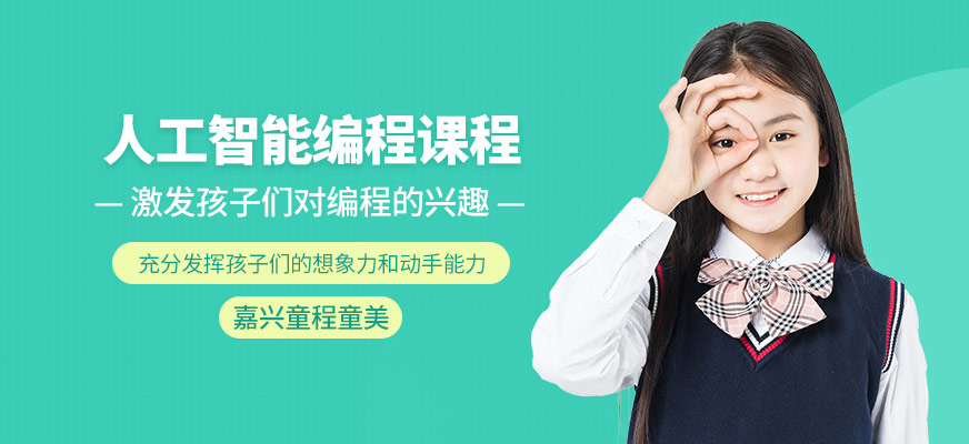 人工智能培训