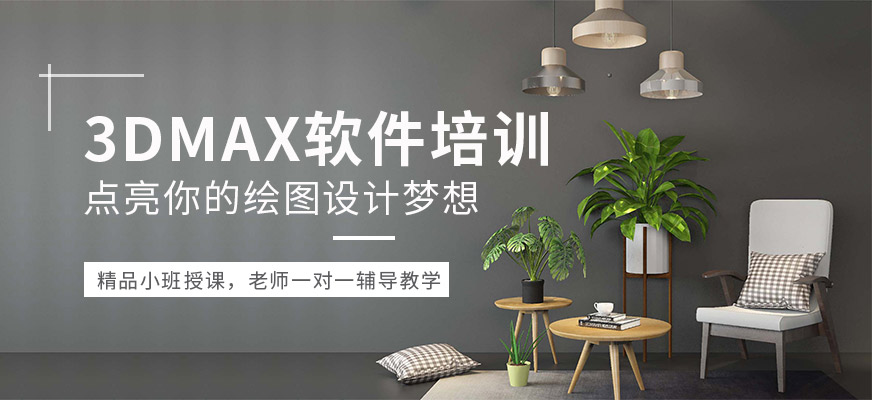 3dMAX软件