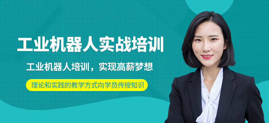 机器人实战培训