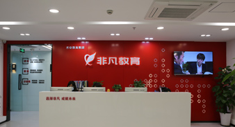 前台
