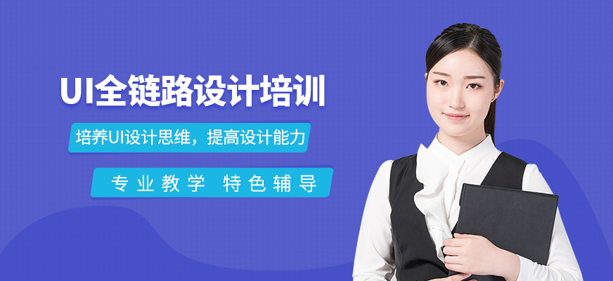UI全链路设计培训