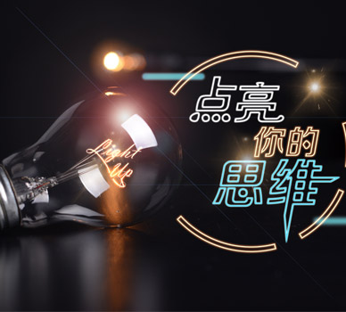 课程优势