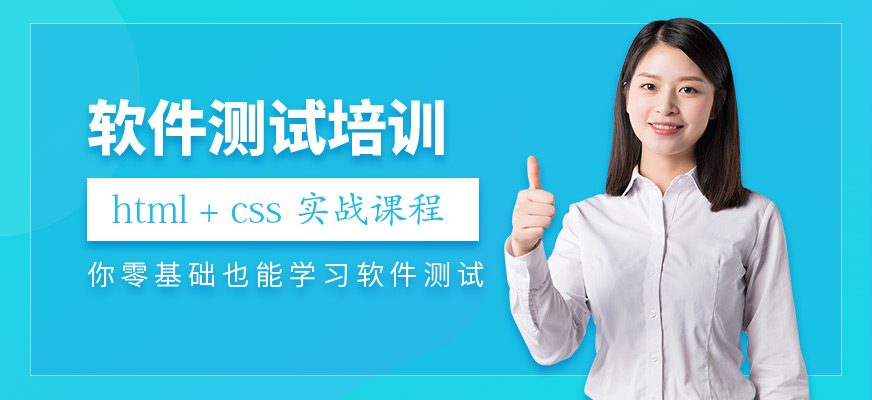 多测师html+css实战班