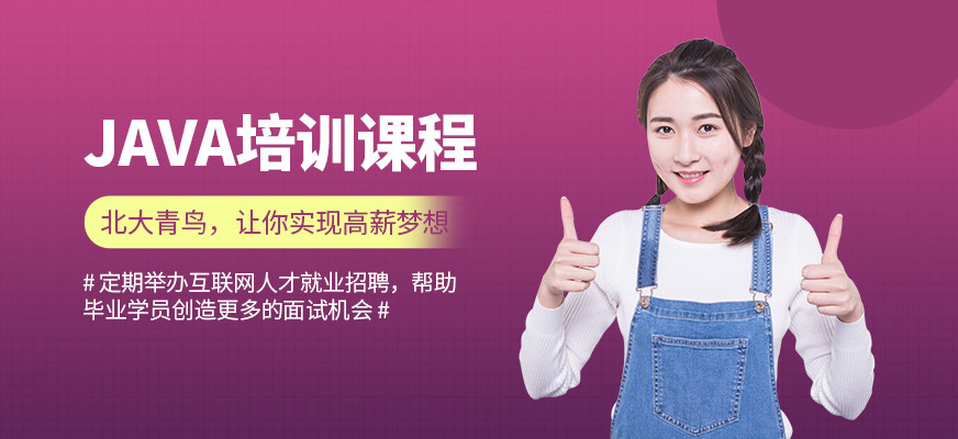 java课程