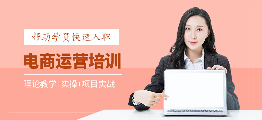 上海然学电商运营培训