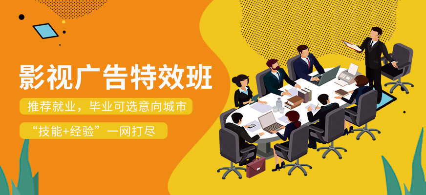 宏艺影视广告特效培训
