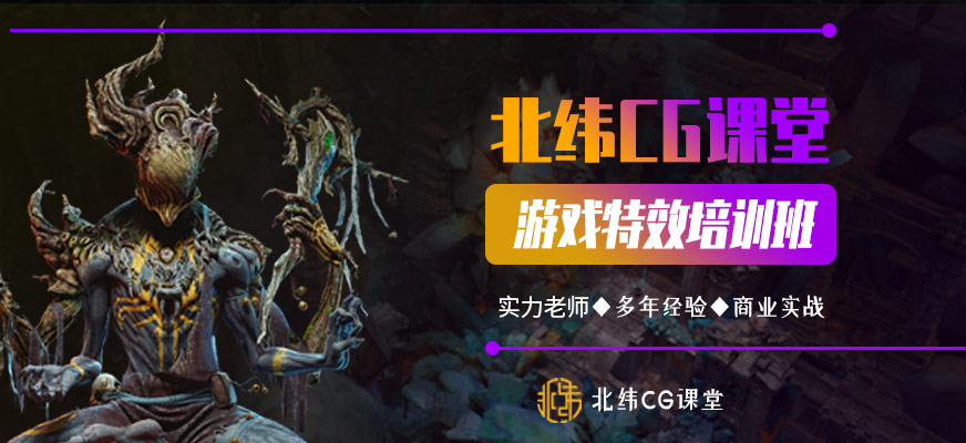 成都游戏特效制作培训