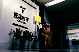 门面