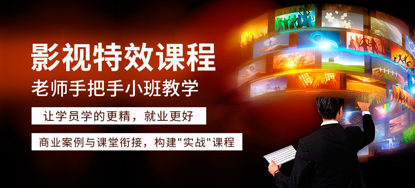 青岛影视特效培训