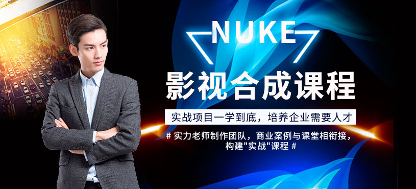 青岛影视特效合成班