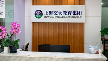 校区前台