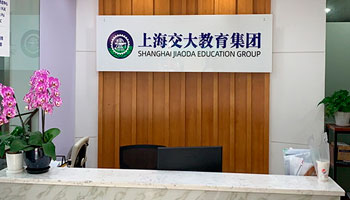 校区前台