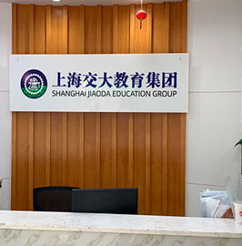 机构前台