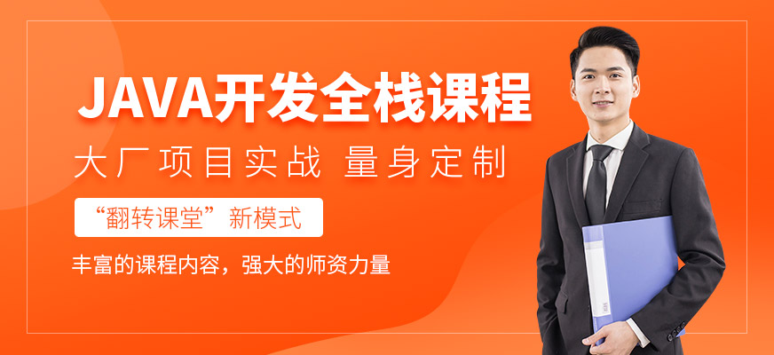 贵阳java学习班