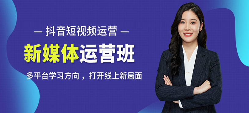武汉抖音短视频培训课程
