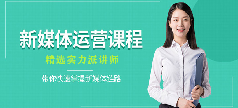 重庆抖音短视频运营培训