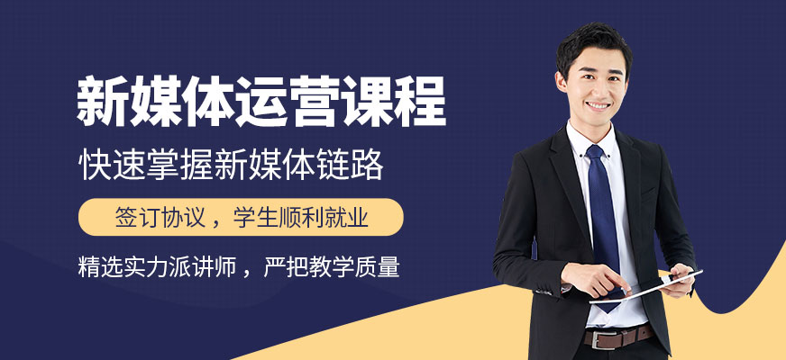 杭州抖音短视频运营培训
