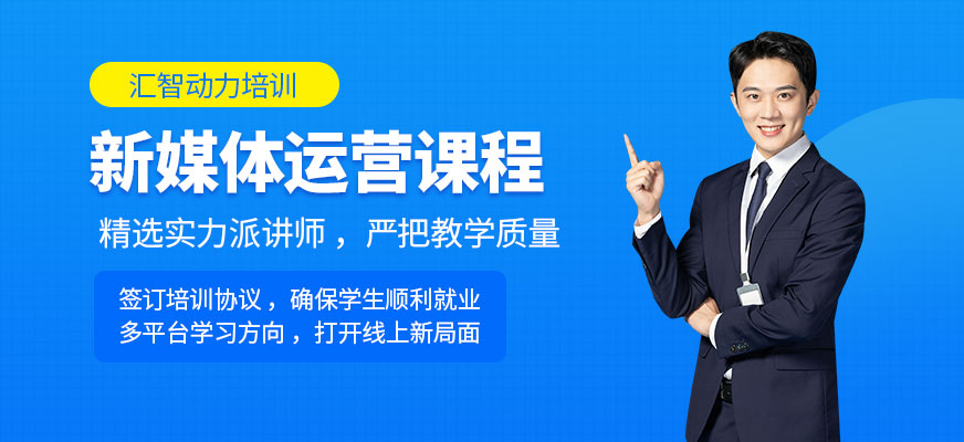 成都抖音短视频运营培训