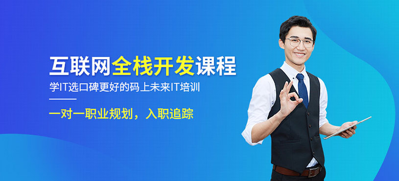 沈阳网站开发工程师培训