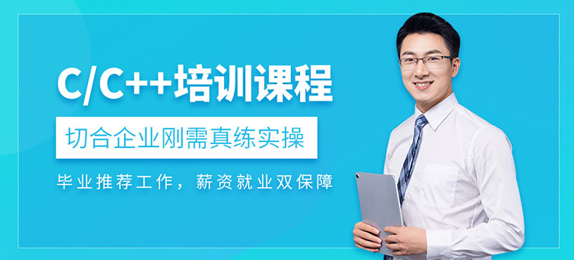 沈阳c语言课程