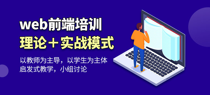 西安web前端培训课程