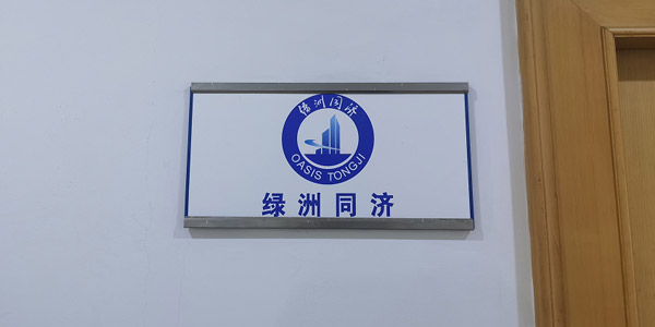 门面