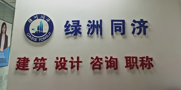 门面