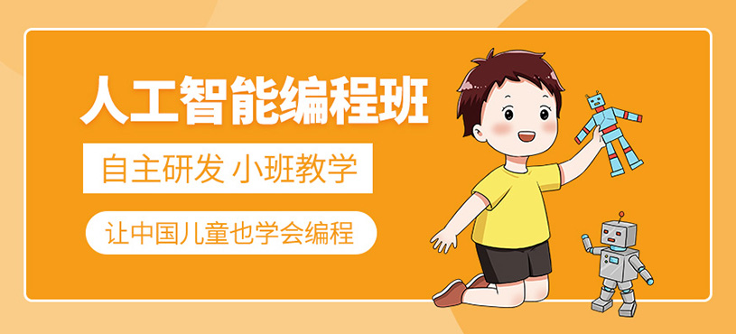常州人工智能培训班